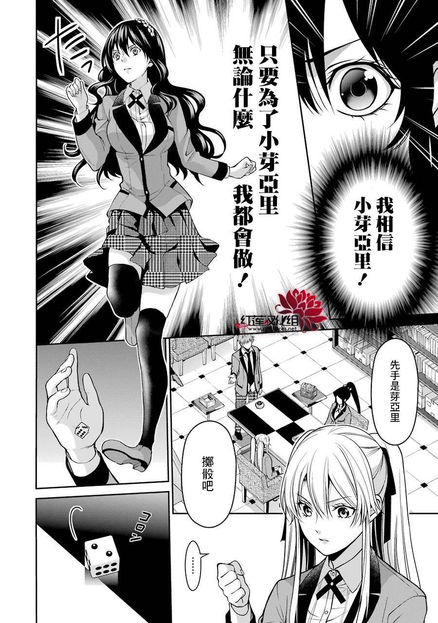 狂赌之渊狂赌之渊·双13