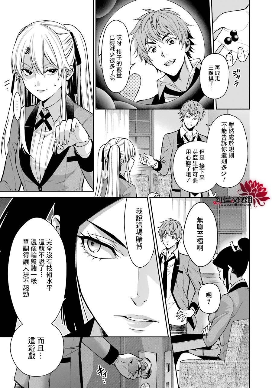 狂赌之渊狂赌之渊·双13
