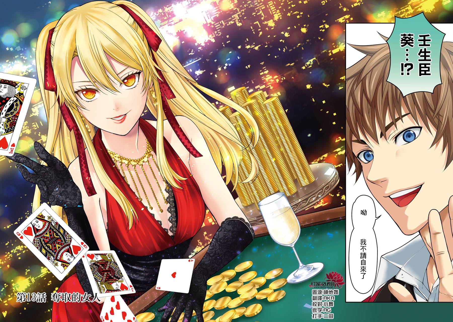 狂赌之渊狂赌之渊·双13