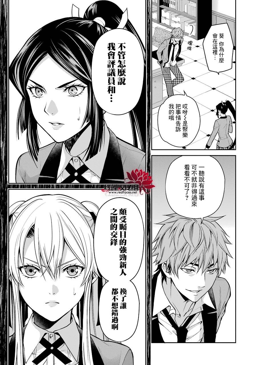 狂赌之渊狂赌之渊·双13