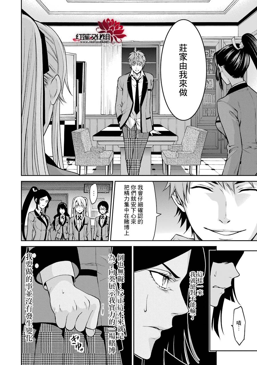 狂赌之渊狂赌之渊·双13