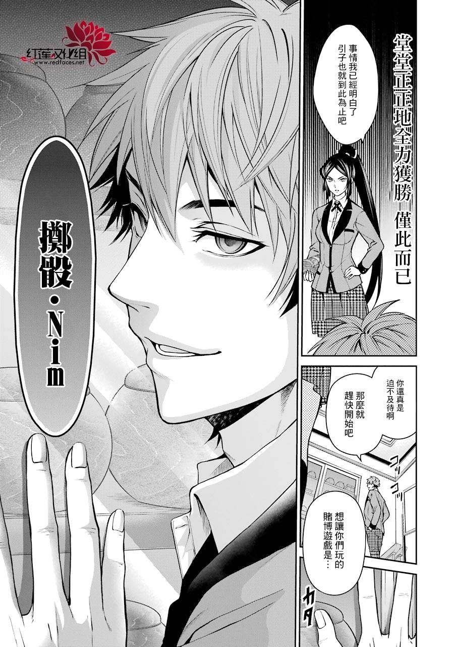 狂赌之渊狂赌之渊·双13