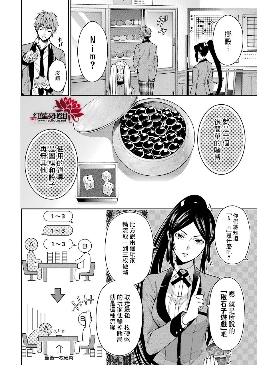 狂赌之渊狂赌之渊·双13