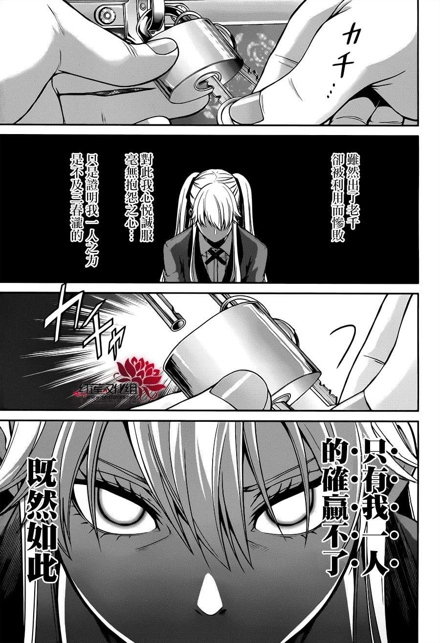 狂赌之渊狂赌之渊·双14