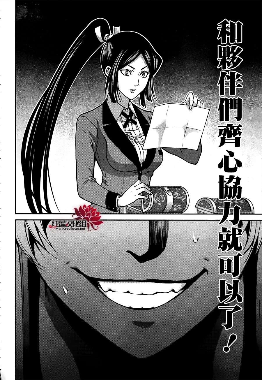 狂赌之渊狂赌之渊·双14