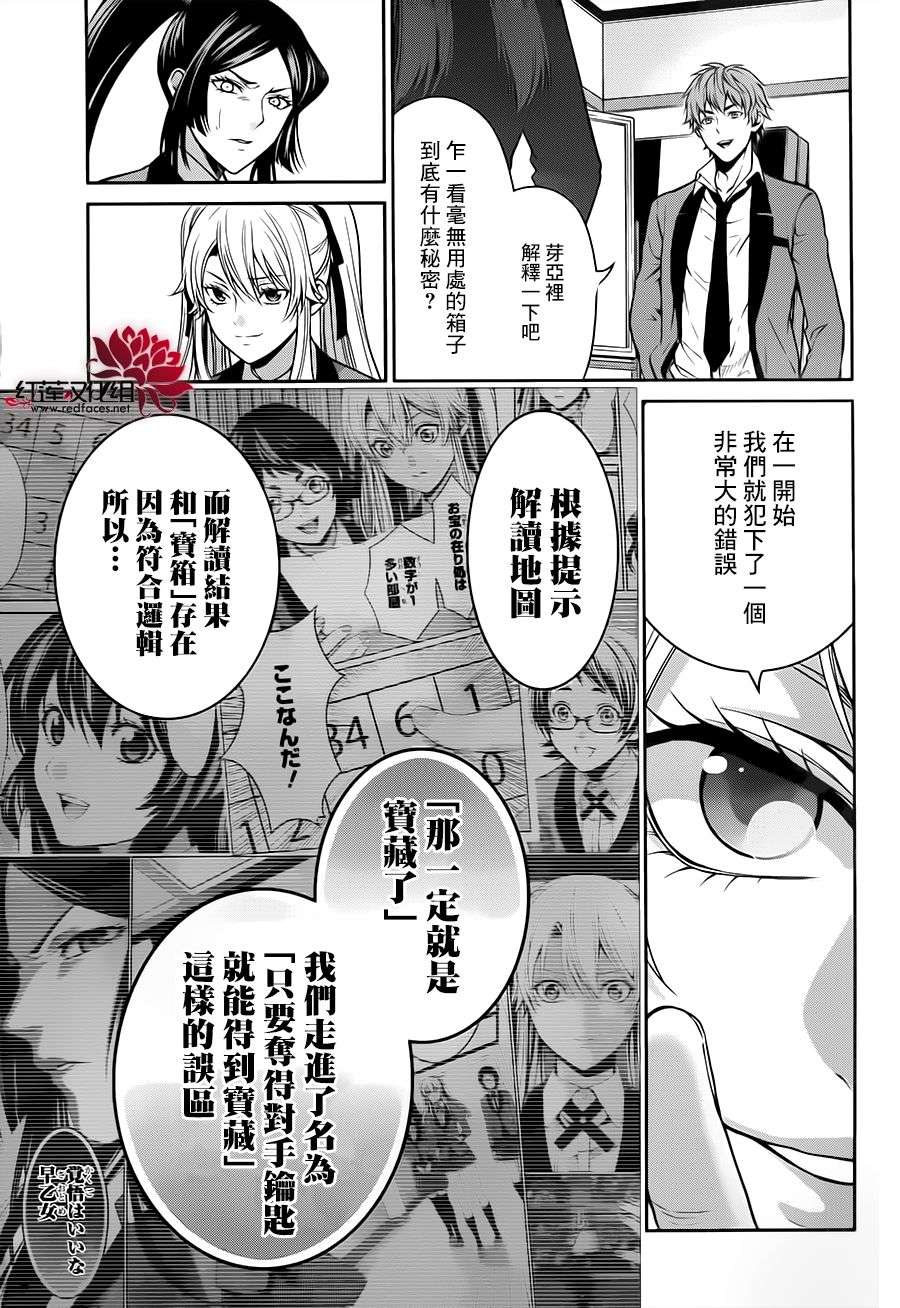 狂赌之渊狂赌之渊·双14