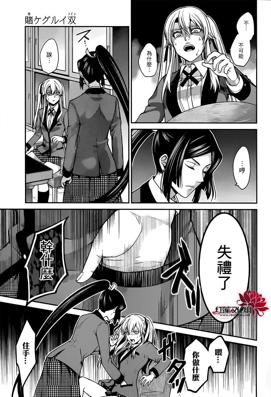 狂赌之渊狂赌之渊·双14