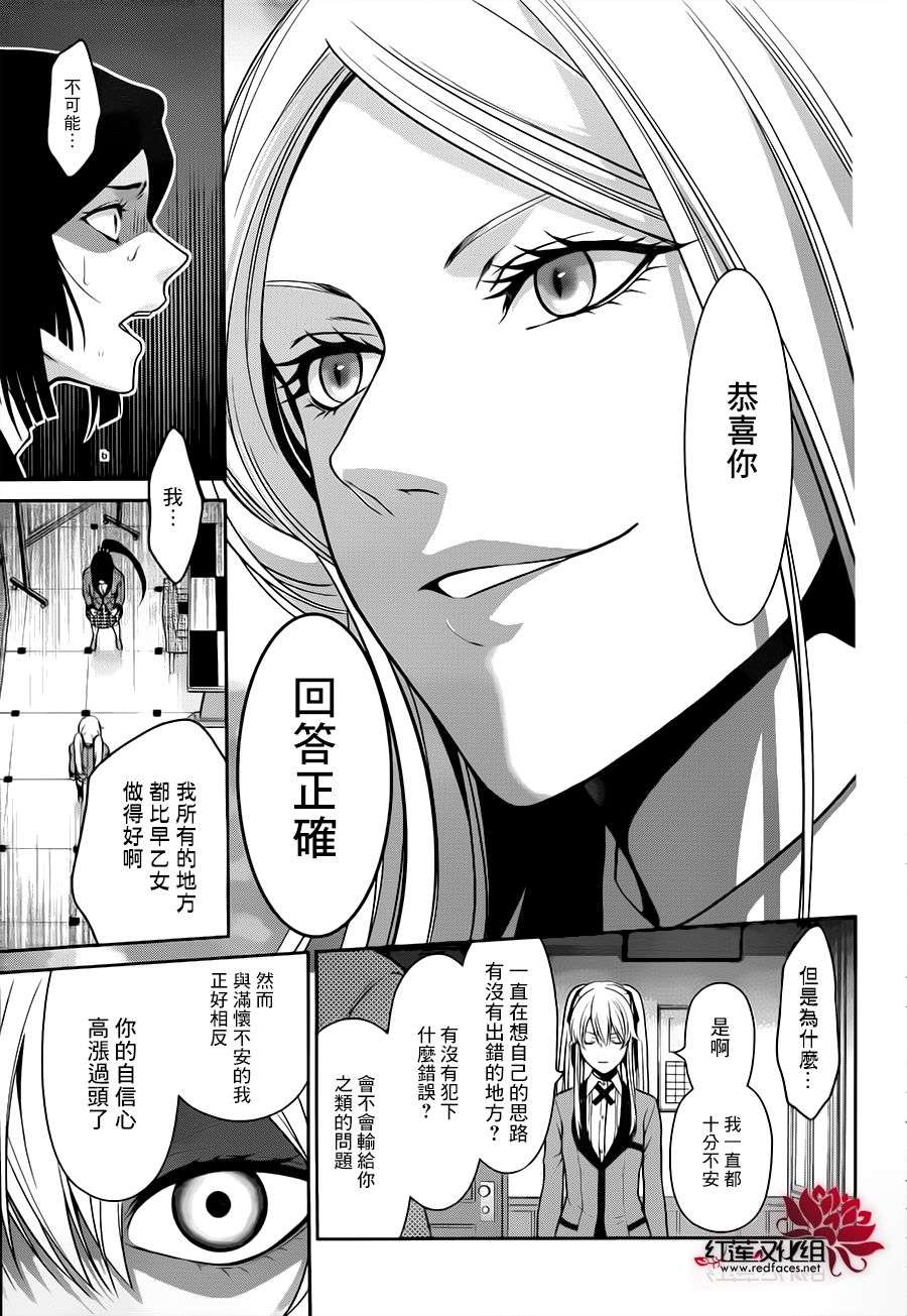狂赌之渊狂赌之渊·双14