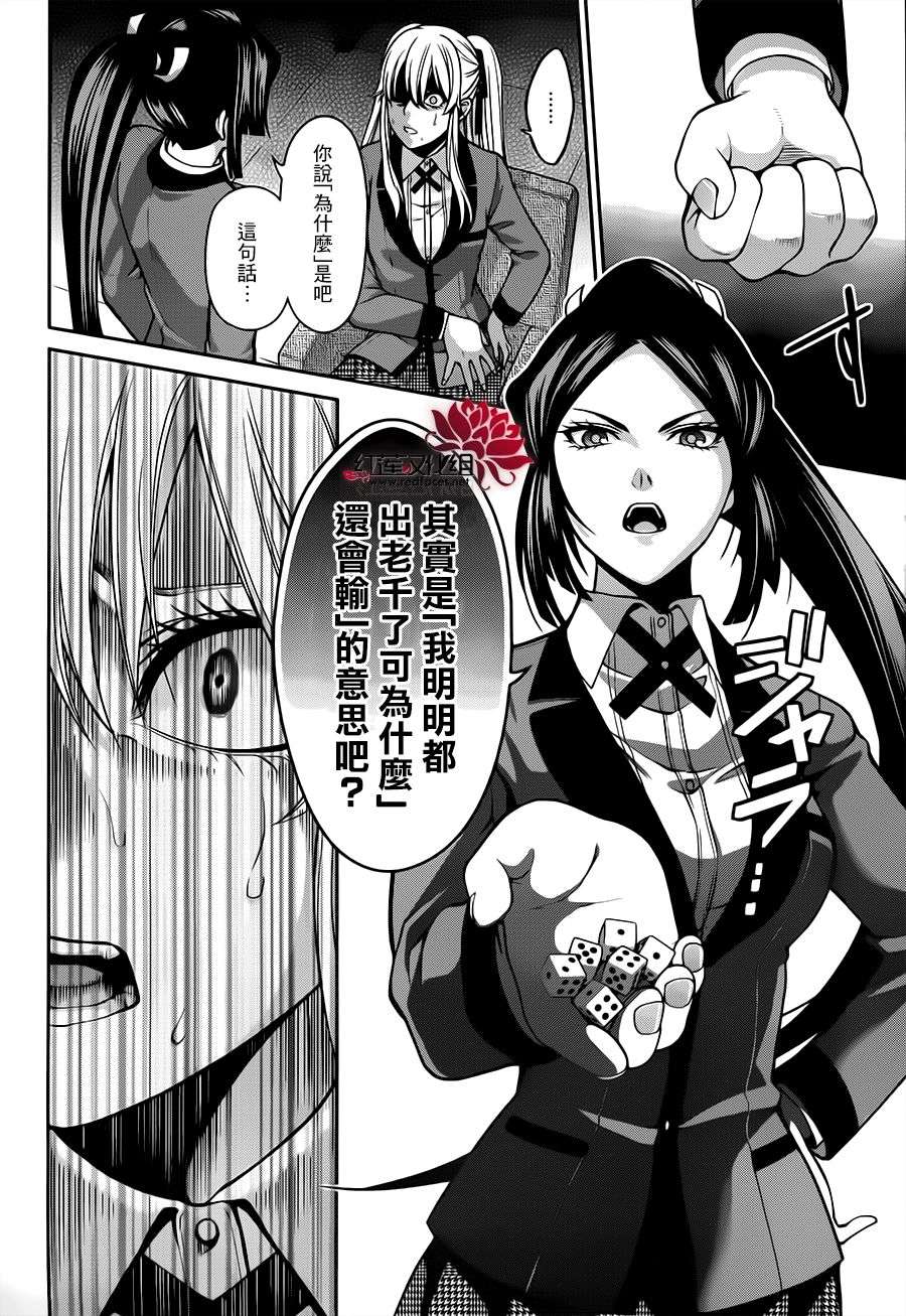 狂赌之渊狂赌之渊·双14