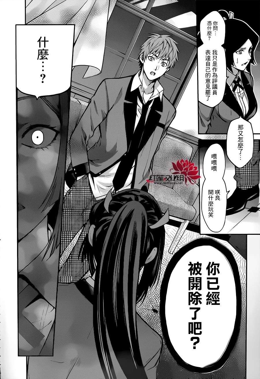 狂赌之渊狂赌之渊·双14