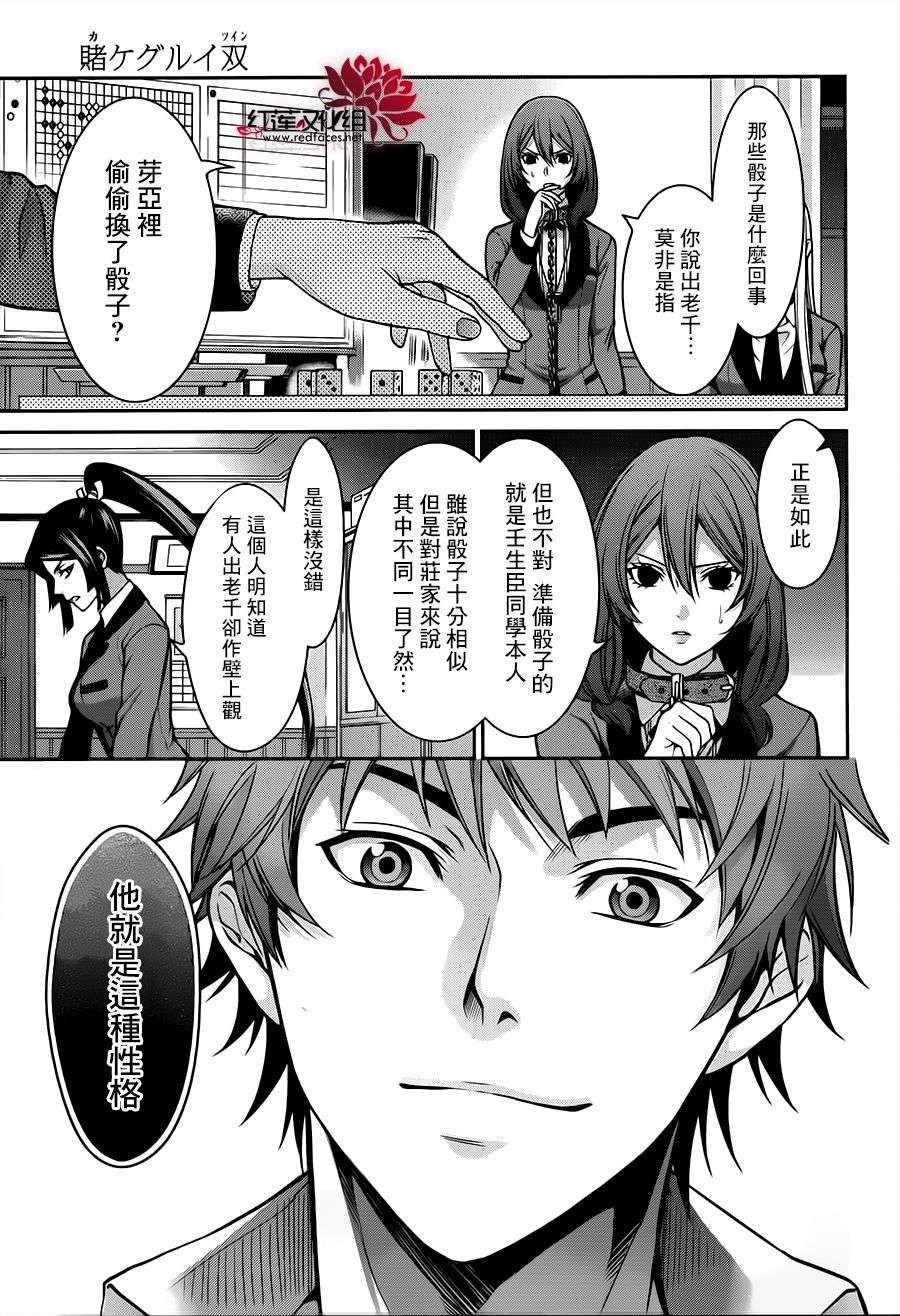 狂赌之渊狂赌之渊·双14