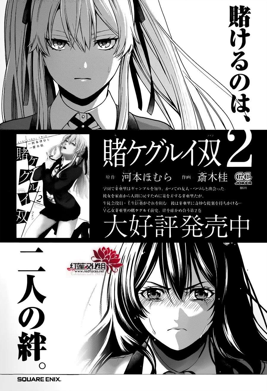 狂赌之渊狂赌之渊·双14