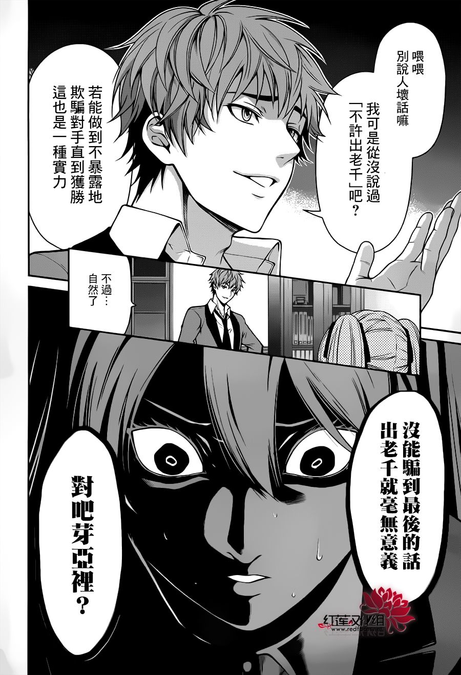 狂赌之渊狂赌之渊·双14