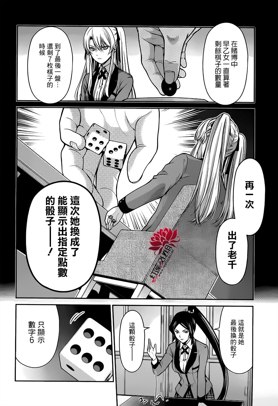 狂赌之渊狂赌之渊·双14