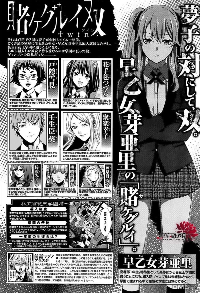 狂赌之渊狂赌之渊·双15