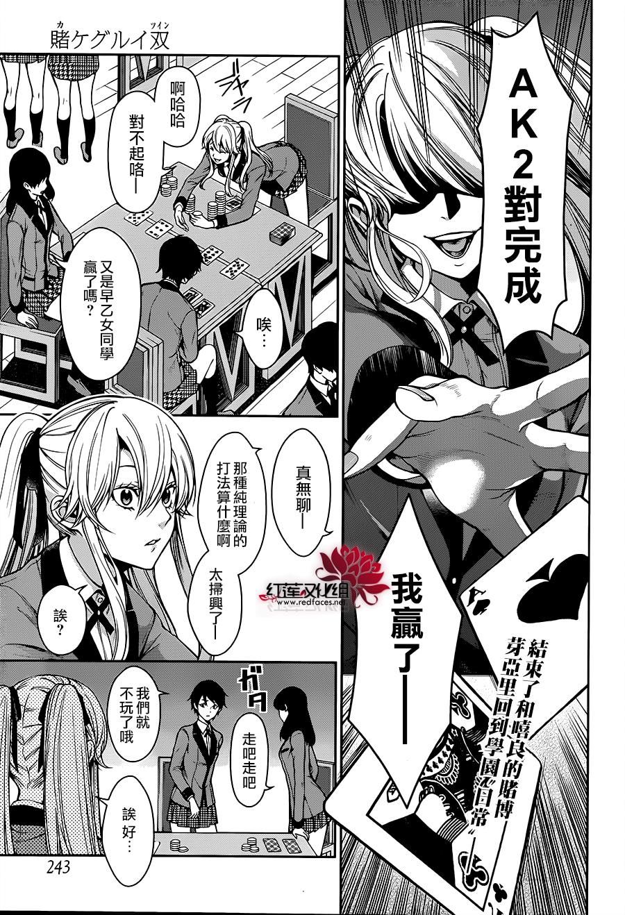 狂赌之渊狂赌之渊·双15