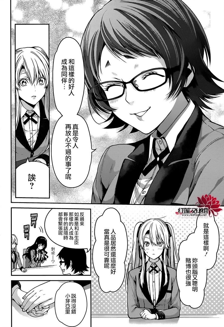 狂赌之渊狂赌之渊·双15