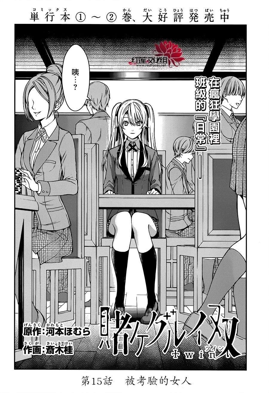 狂赌之渊狂赌之渊·双15