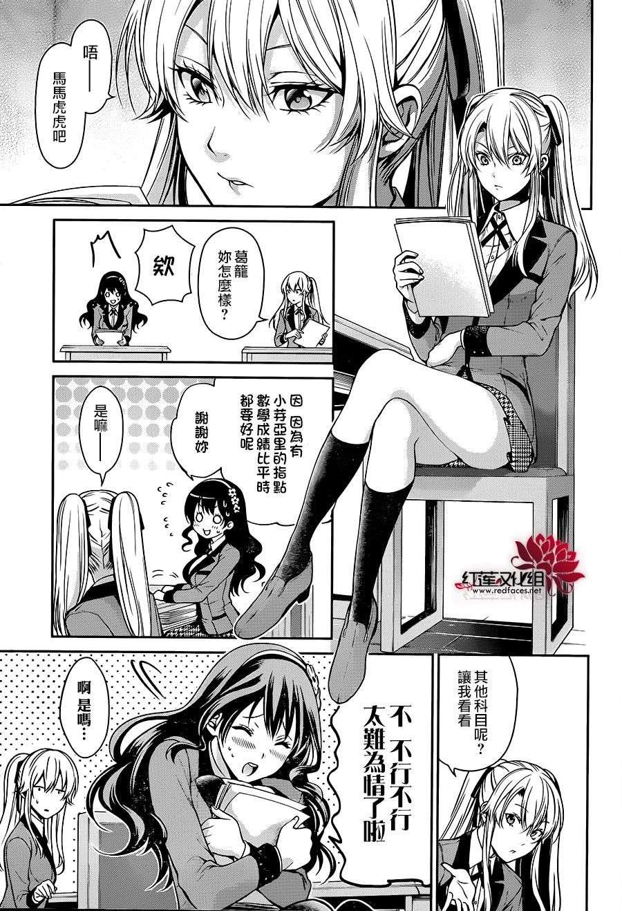 狂赌之渊狂赌之渊·双15