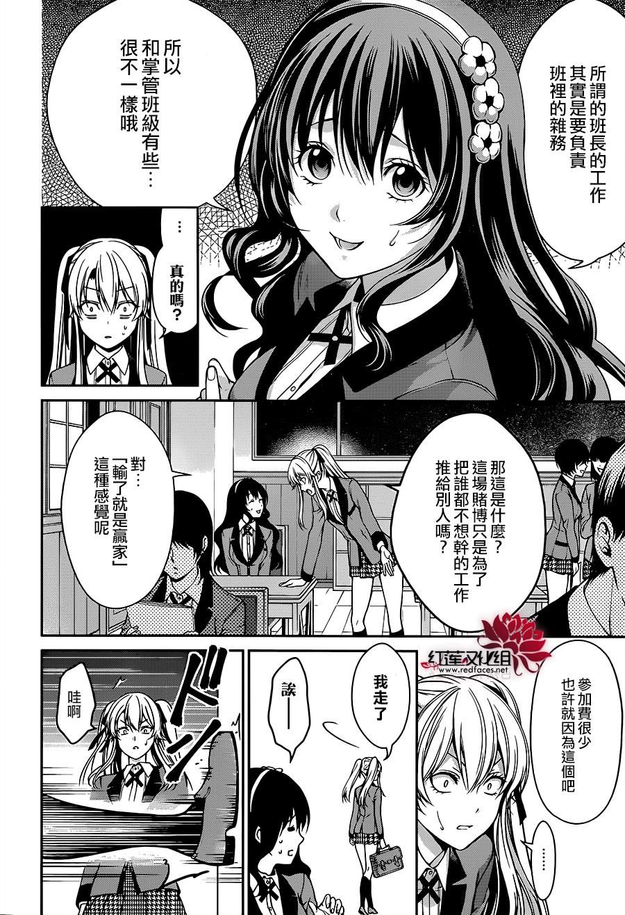狂赌之渊狂赌之渊·双15
