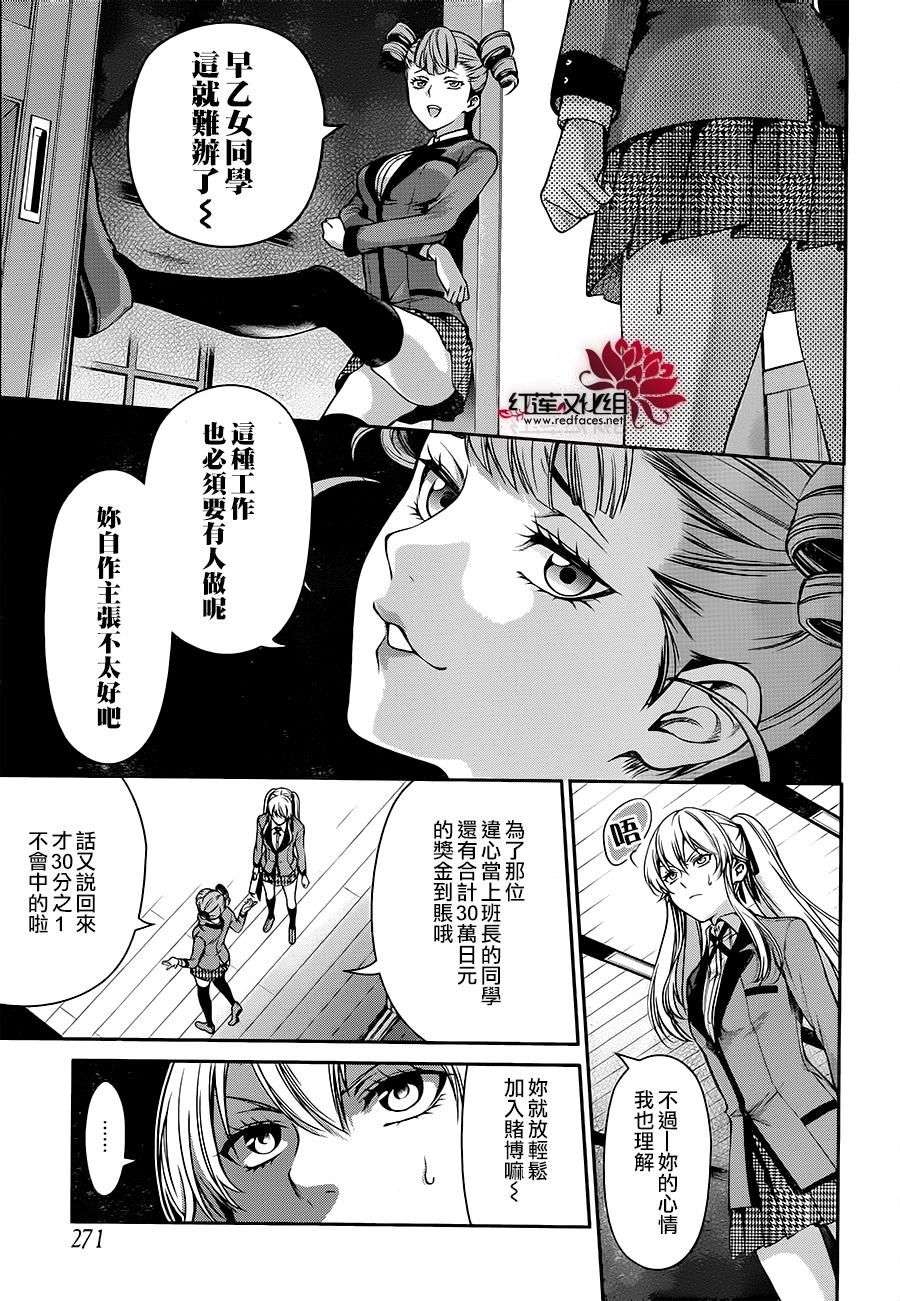 狂赌之渊狂赌之渊·双15