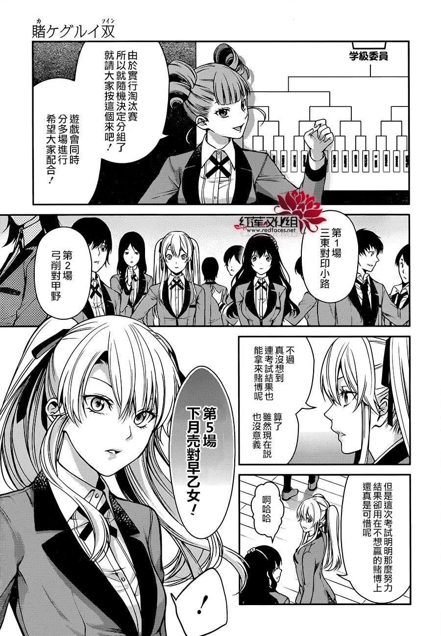 狂赌之渊狂赌之渊·双15
