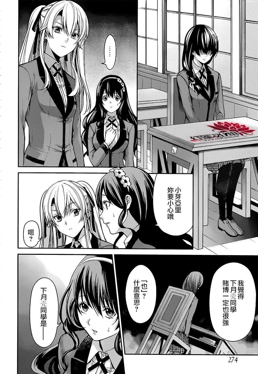 狂赌之渊狂赌之渊·双15