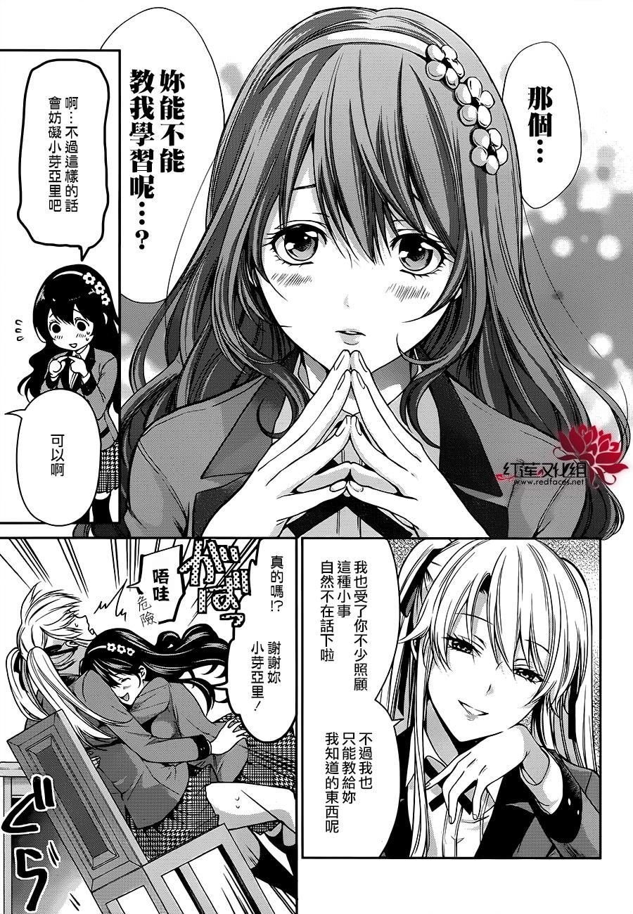 狂赌之渊狂赌之渊·双15