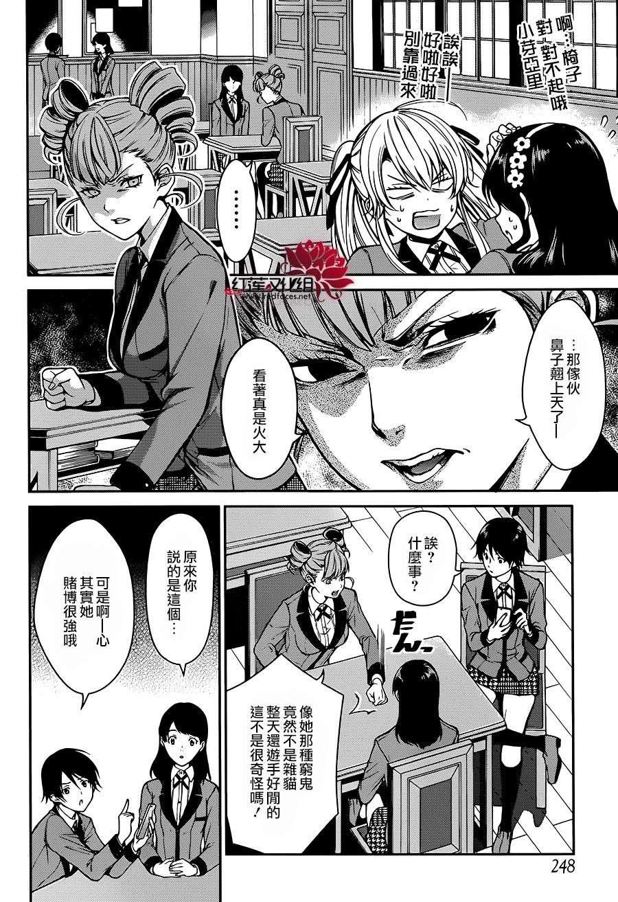 狂赌之渊狂赌之渊·双15