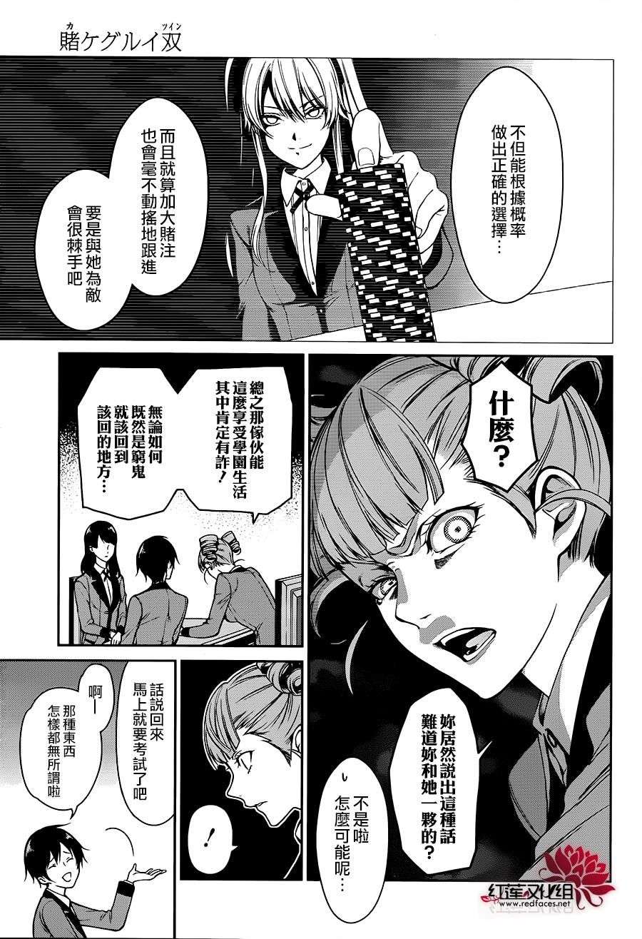 狂赌之渊狂赌之渊·双15