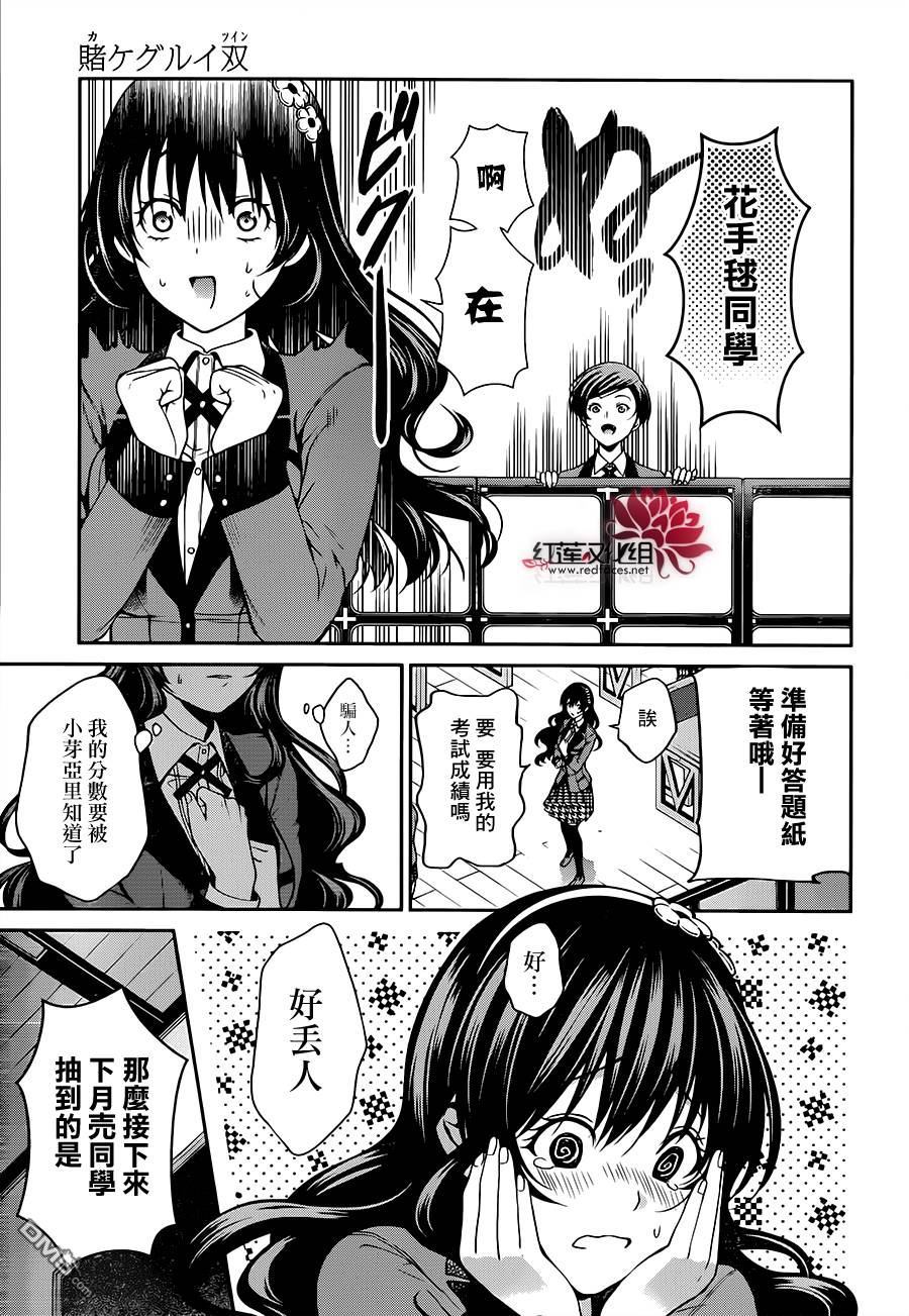狂赌之渊狂赌之渊·双16