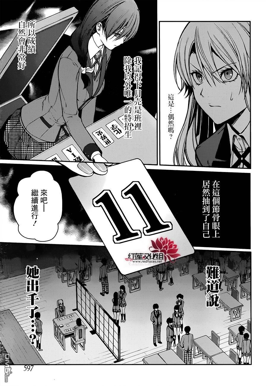 狂赌之渊狂赌之渊·双16
