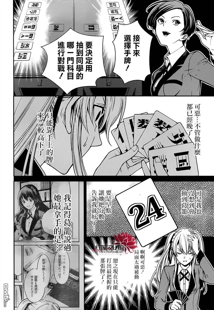 狂赌之渊狂赌之渊·双16