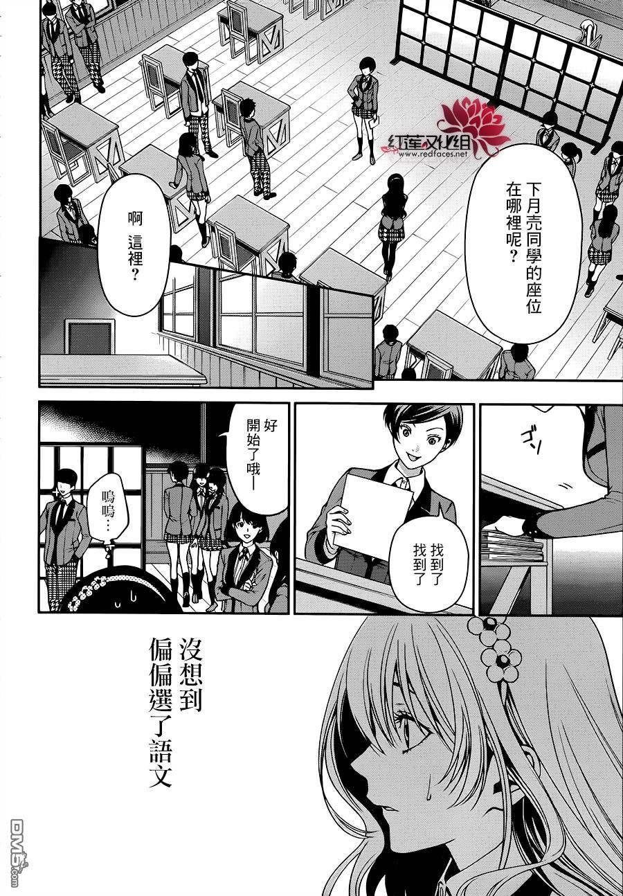 狂赌之渊狂赌之渊·双16