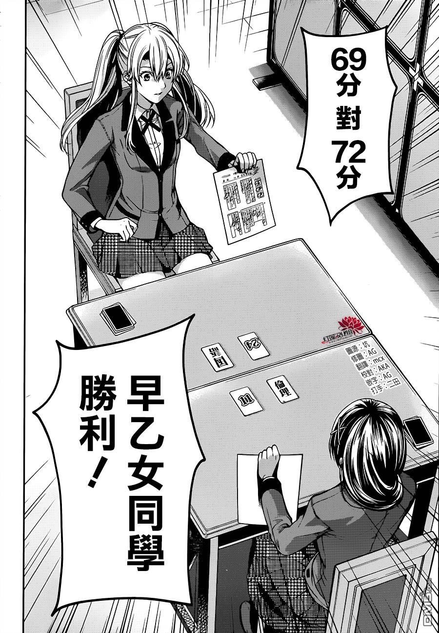 狂赌之渊狂赌之渊·双16