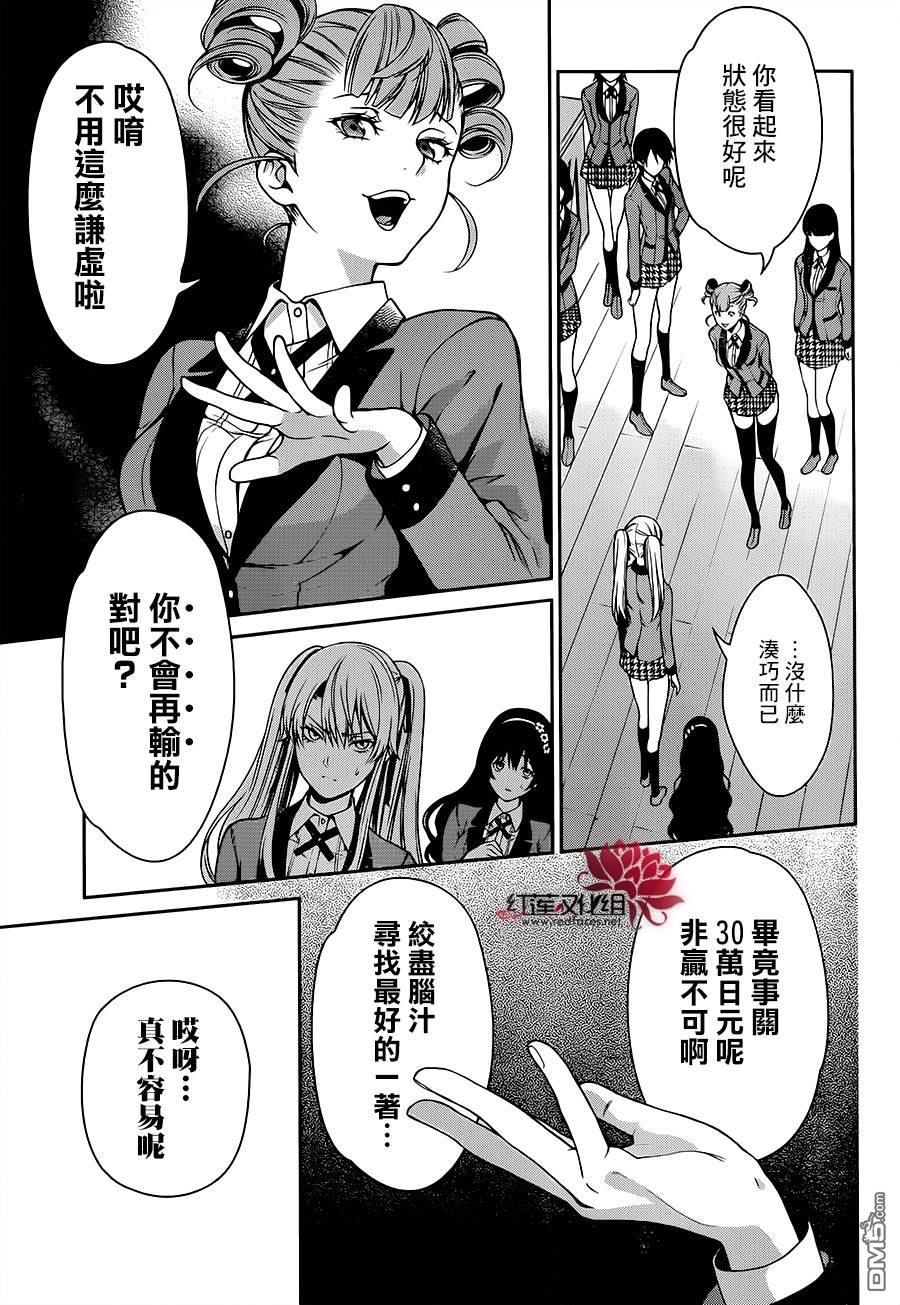 狂赌之渊狂赌之渊·双16