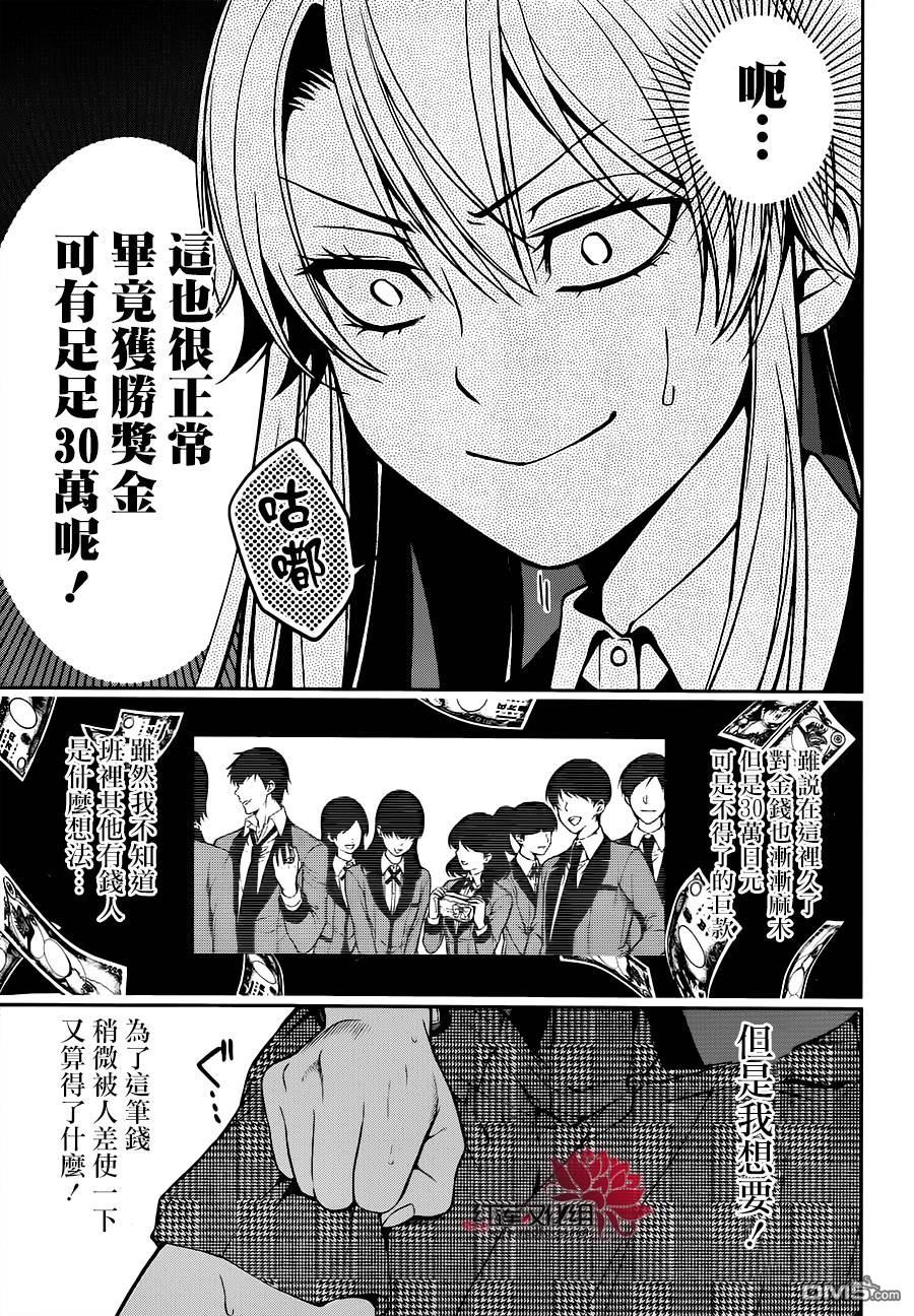 狂赌之渊狂赌之渊·双16