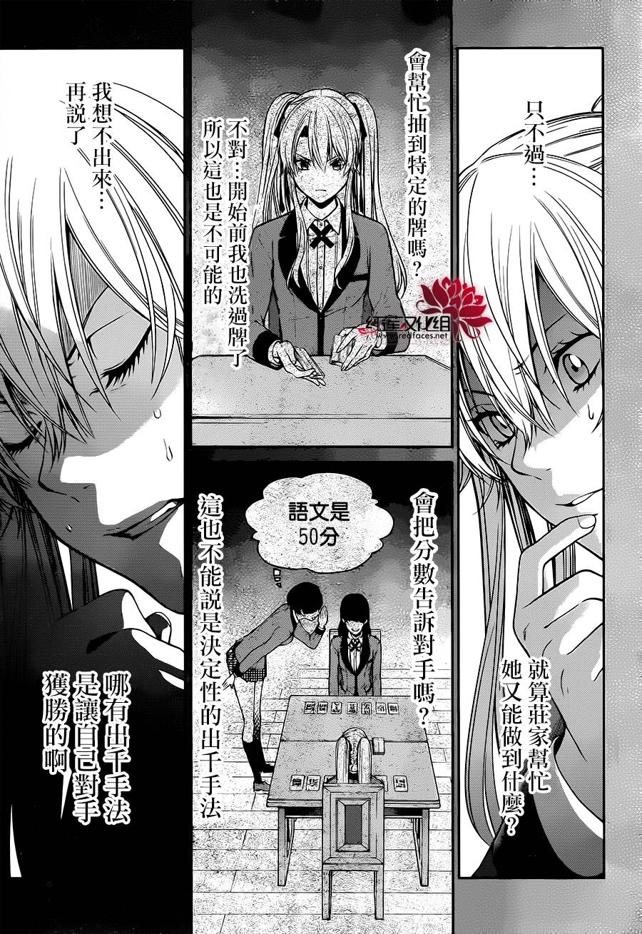 狂赌之渊狂赌之渊·双17