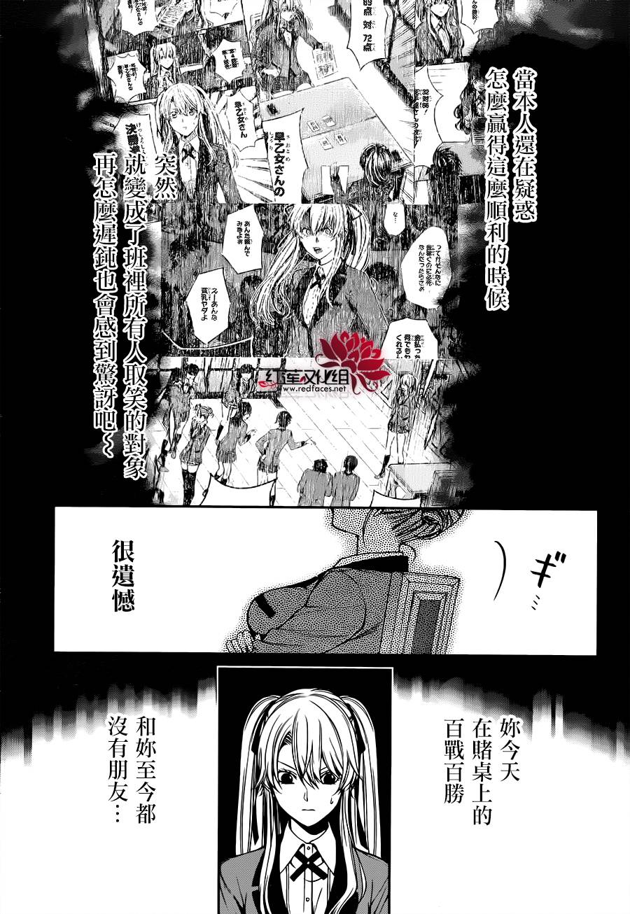 狂赌之渊狂赌之渊·双17
