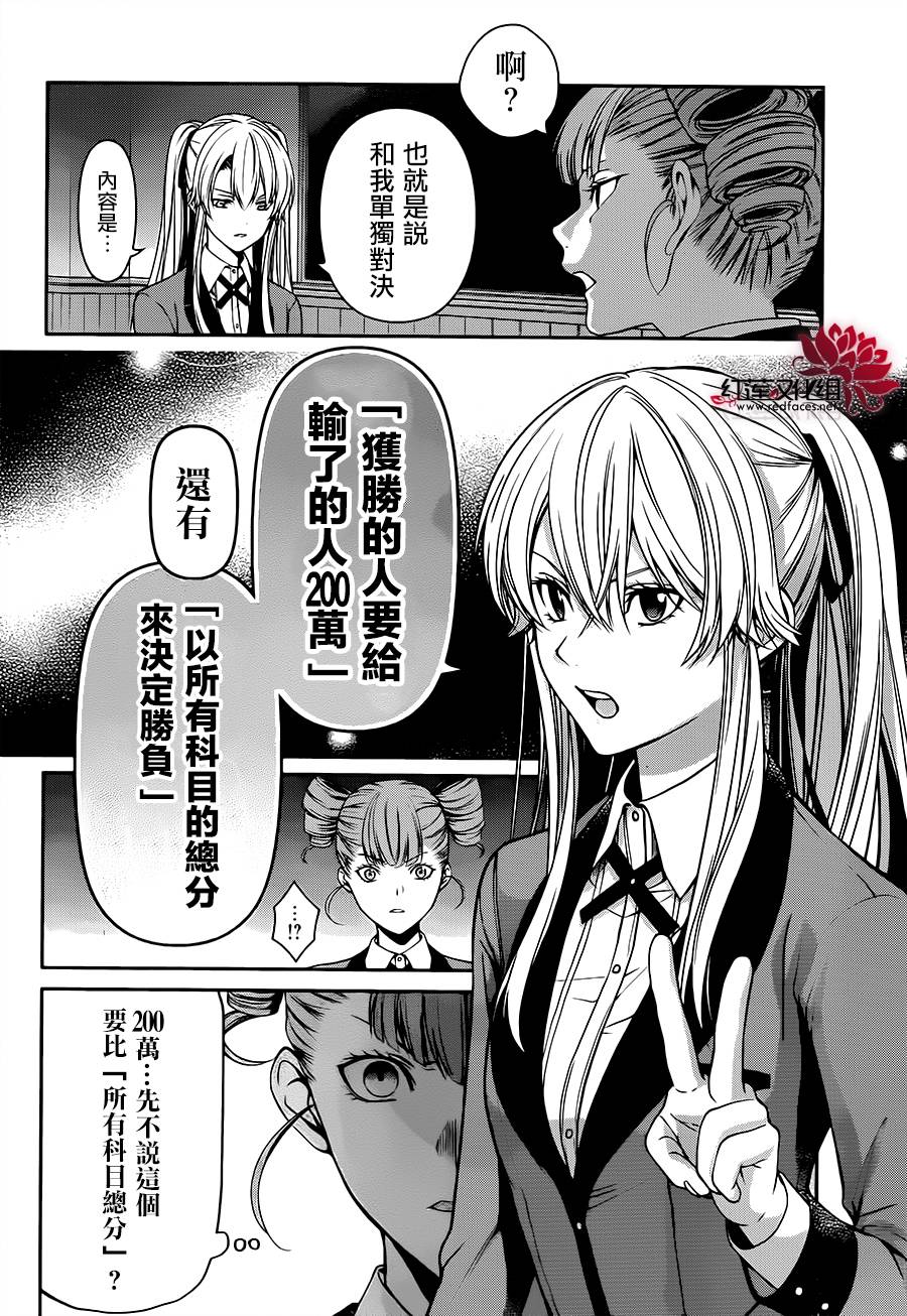 狂赌之渊狂赌之渊·双17