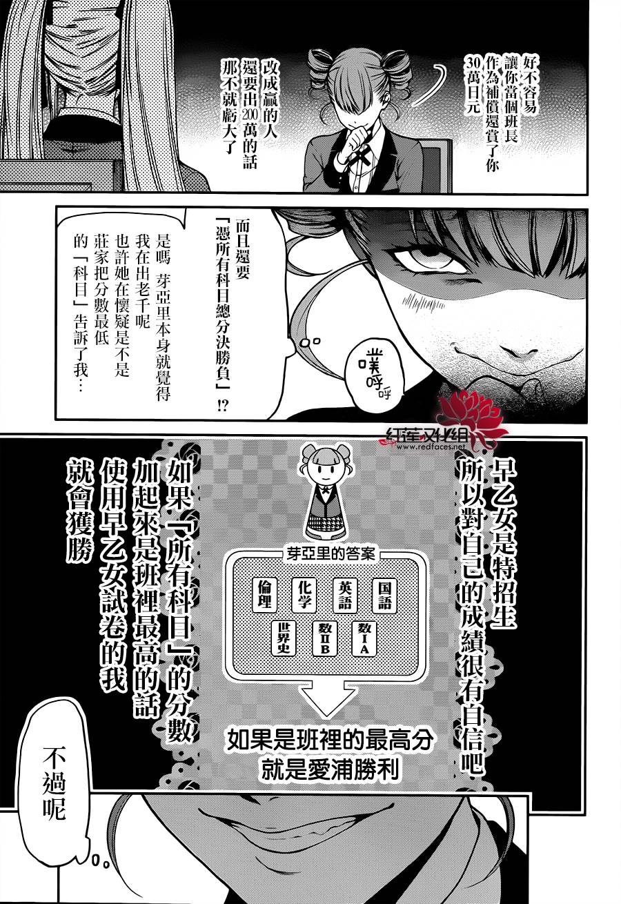 狂赌之渊狂赌之渊·双17