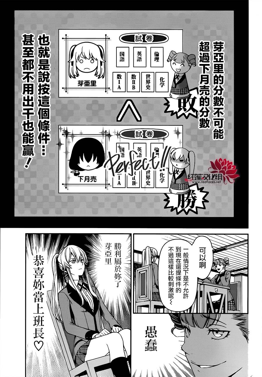 狂赌之渊狂赌之渊·双17