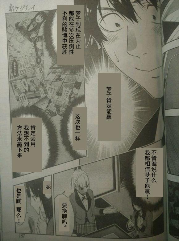 狂赌之渊第24话试看