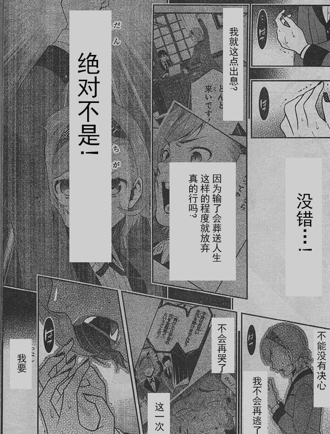 狂赌之渊第26话试看