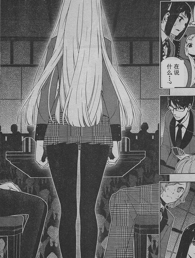 狂赌之渊第26话试看