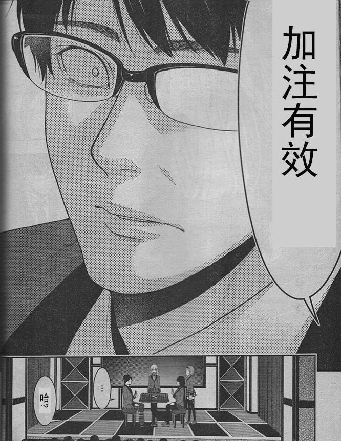 狂赌之渊第26话试看