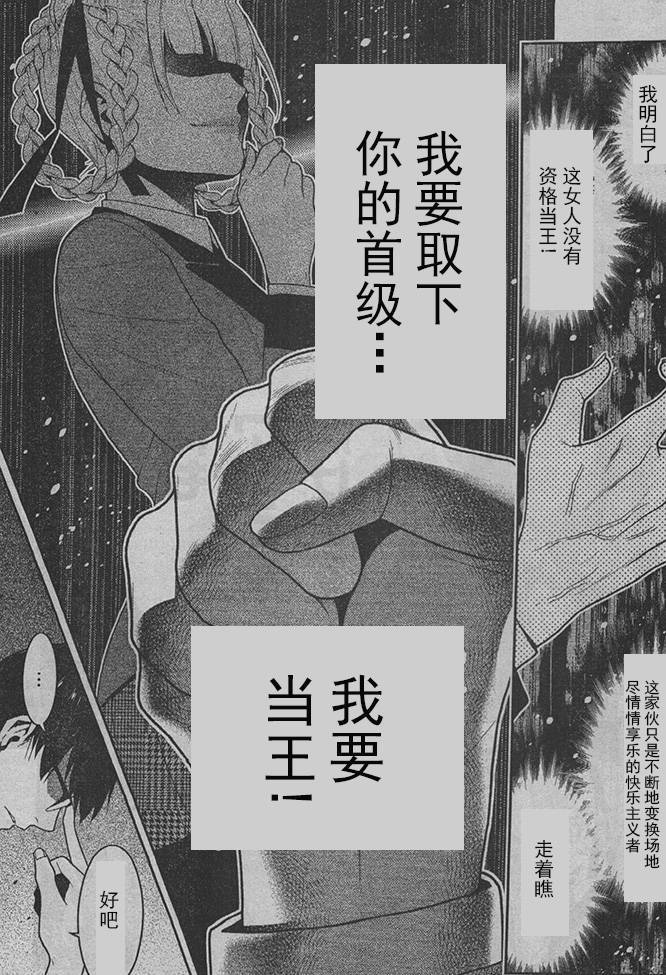 狂赌之渊第26话试看