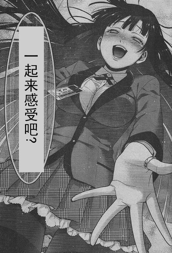 狂赌之渊第26话试看