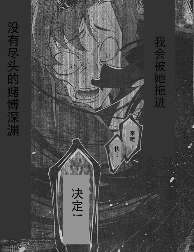 狂赌之渊第26话试看