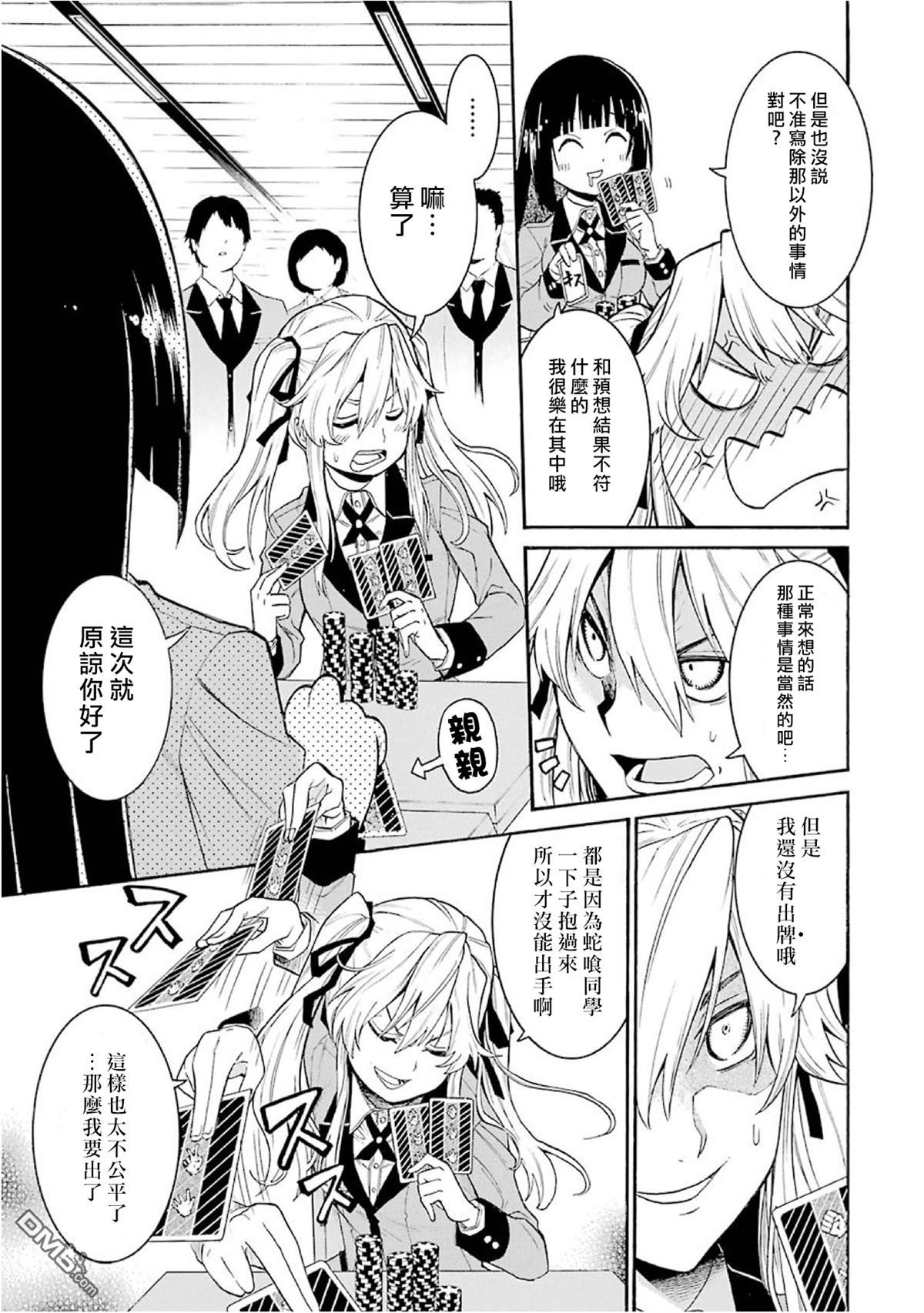 狂赌之渊狂赌之渊・万01